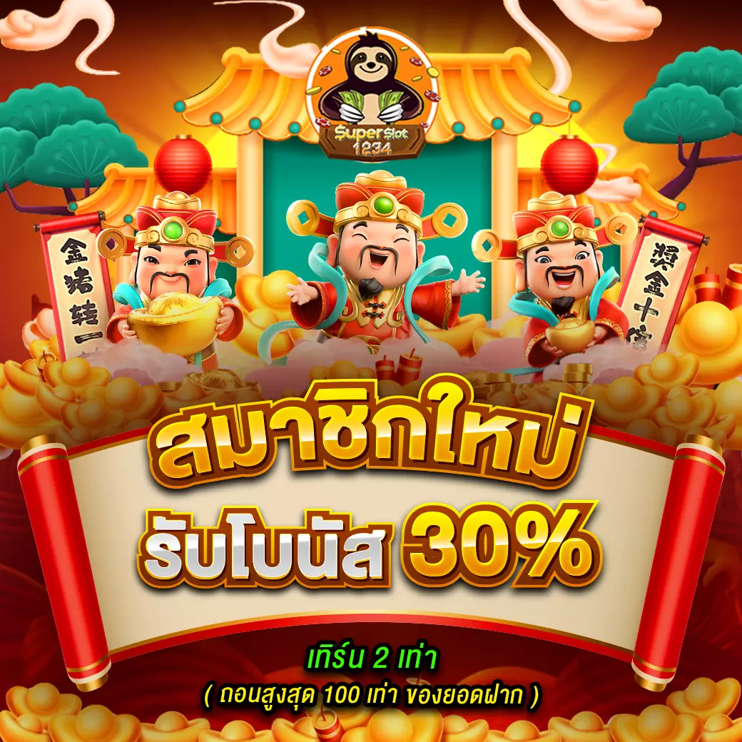 slot66 com เข้าสู่ระบบ เว็บตรง สล็อต ฝากถอนออโต้ ไม่ผ่านเอเย่นต์ 2026