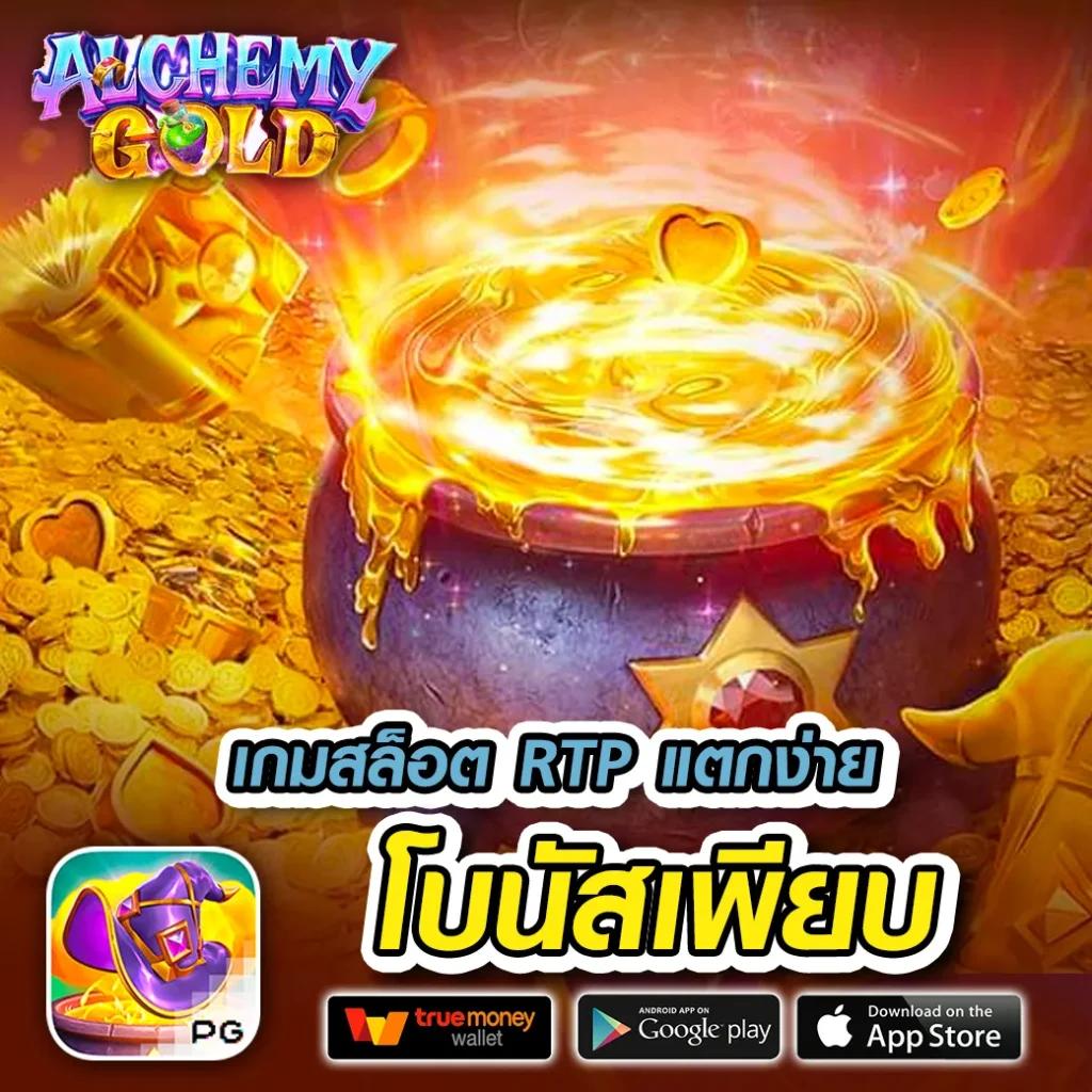 slot pg auto เว็บตรง สล็อต ฝากถอนออโต้ ไม่ผ่านเอเย่นต์ 2026
