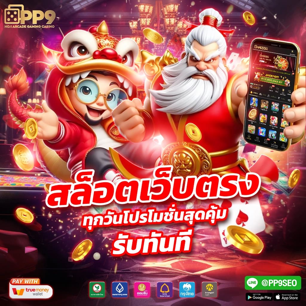 somwang lotto เว็บตรง สล็อต ฝากถอนออโต้ ไม่ผ่านเอเย่นต์ 2026