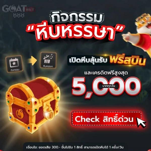 star5566 เว็บตรง สล็อต ฝากถอนออโต้ ไม่ผ่านเอเย่นต์ 2026