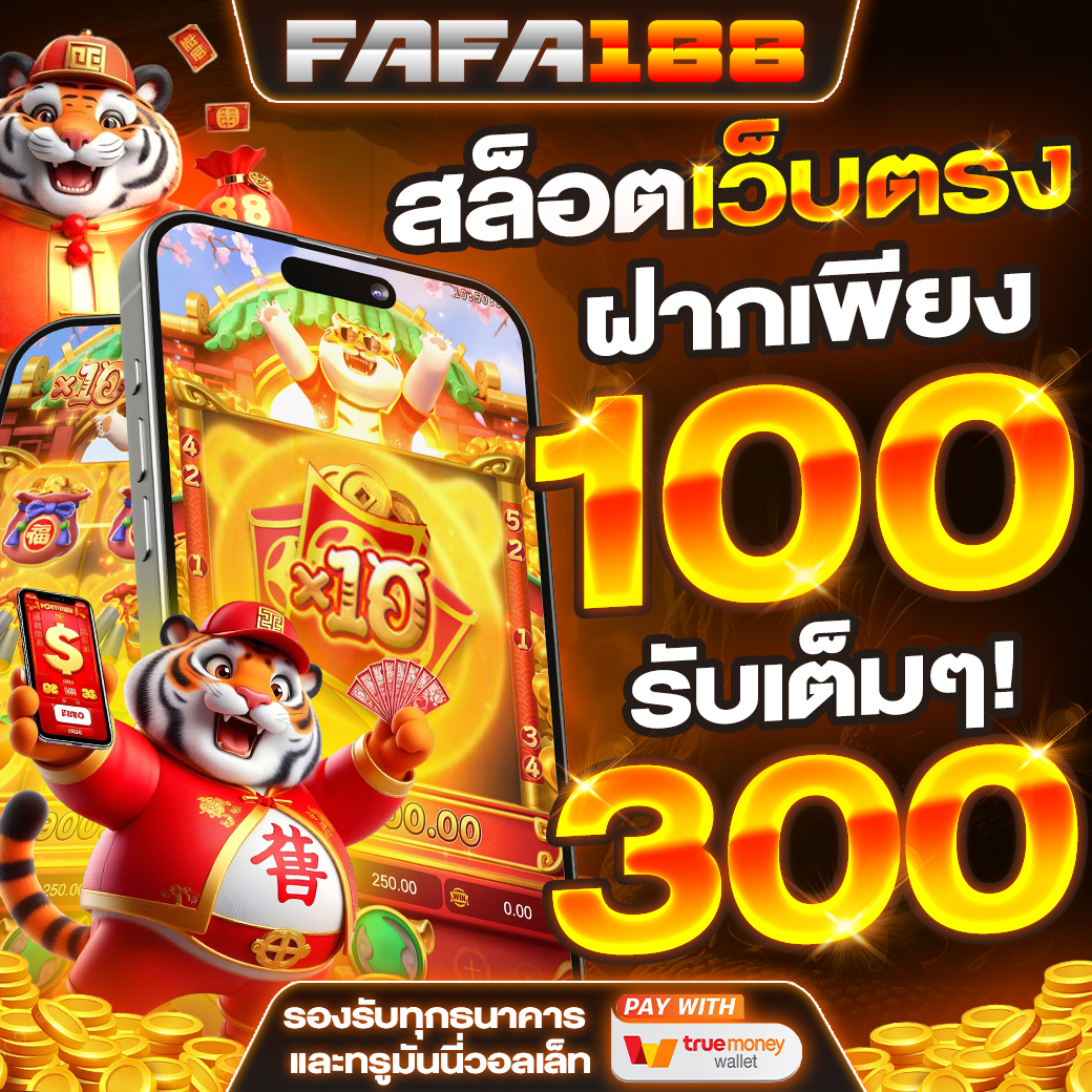 stars895 เว็บตรง สล็อต ฝากถอนออโต้ไม่ผ่านเอเย่นต์ 2026