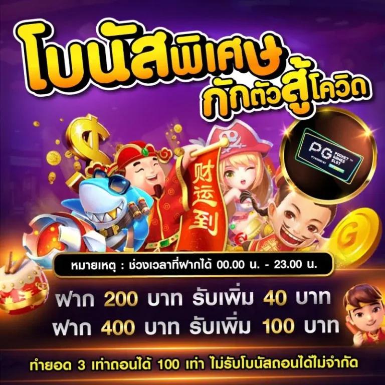 tgabet เว็บตรง สล็อต ฝากถอนออโต้ ไม่ผ่านเอเย่นต์ 2026