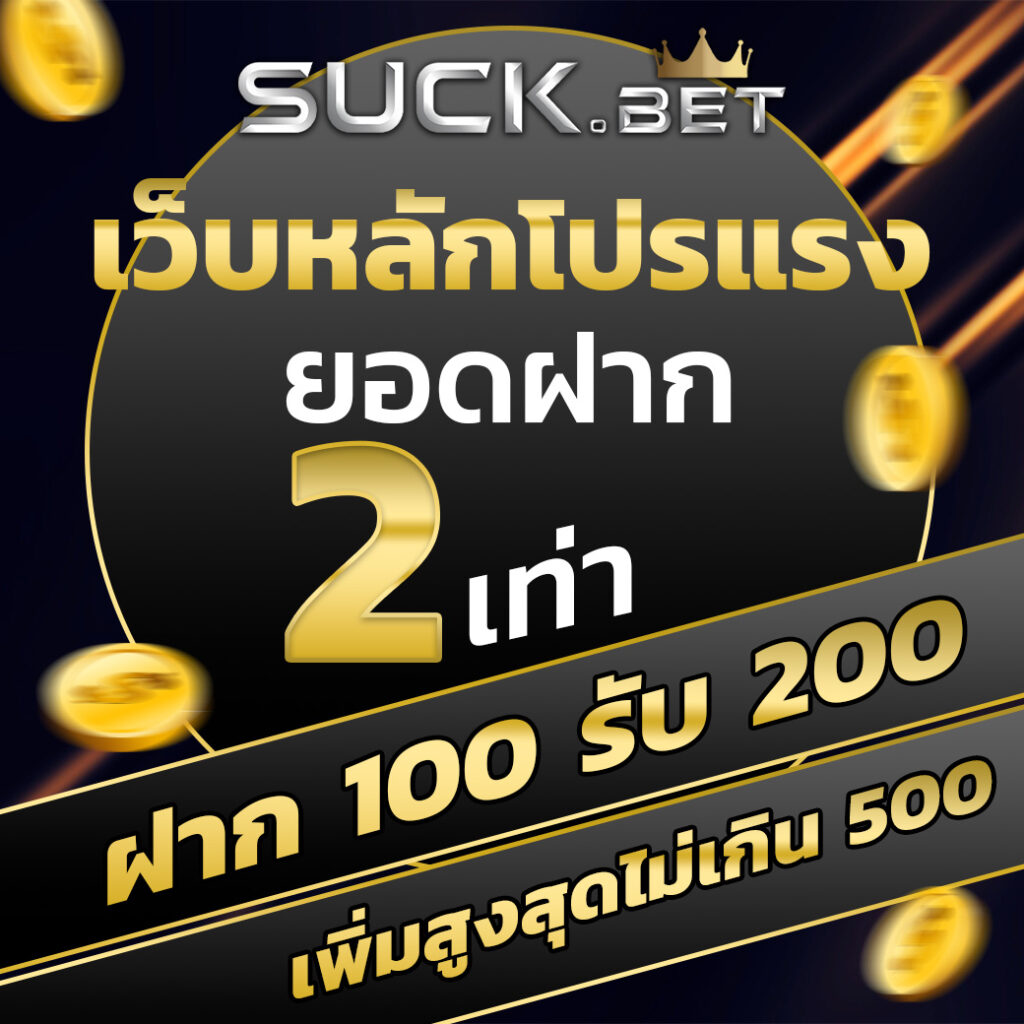 tmanbet เว็บตรง สล็อต ฝากถอนออโต้ ไม่ผ่านเอเย่นต์ 2026