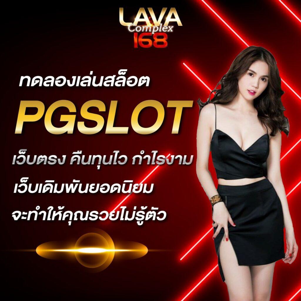 ufa168 ทางเข้า มือถือ เว็บตรง สล็อต ฝากถอนออโต้ ไม่ผ่านเอเย่นต์ 2026