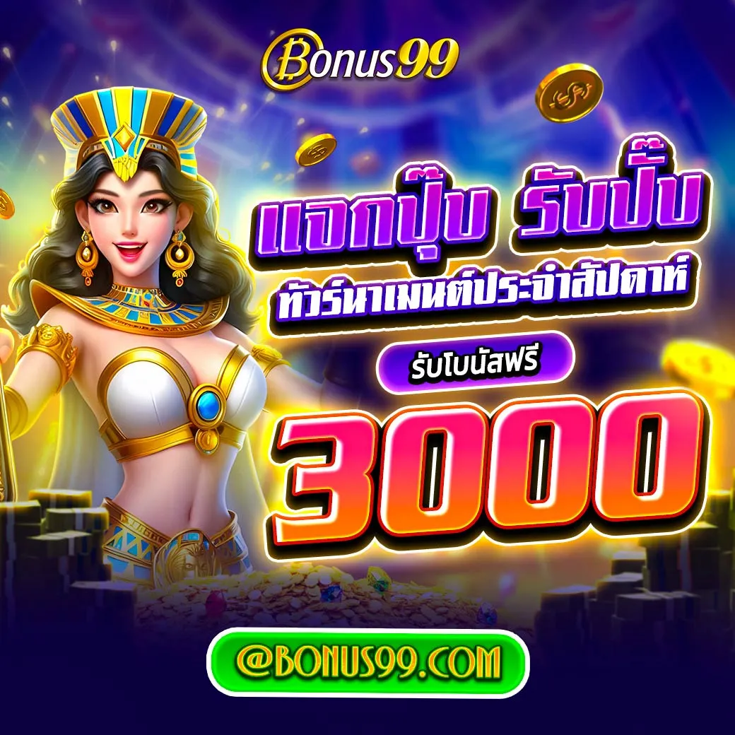 ufa365 ทางเข้า มือถือ อัพเดทล่าสุด เว็บตรง สล็อต ฝากถอนออโต้ 2026