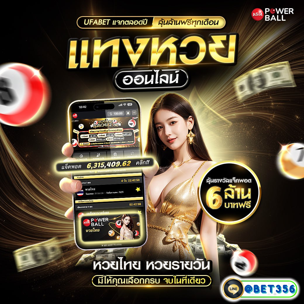ufa bet เว็บตรง สล็อต ฝากถอนออโต้ ไม่ผ่านเอเย่นต์ 2026