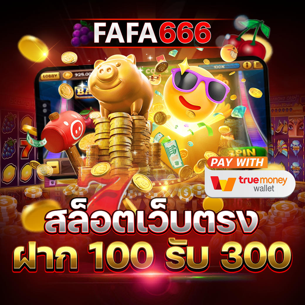 ufabet เข้าสู่ระบบ777 เว็บตรง สล็อต ฝากถอนออโต้ ไม่ผ่านเอเย่นต์ 2026