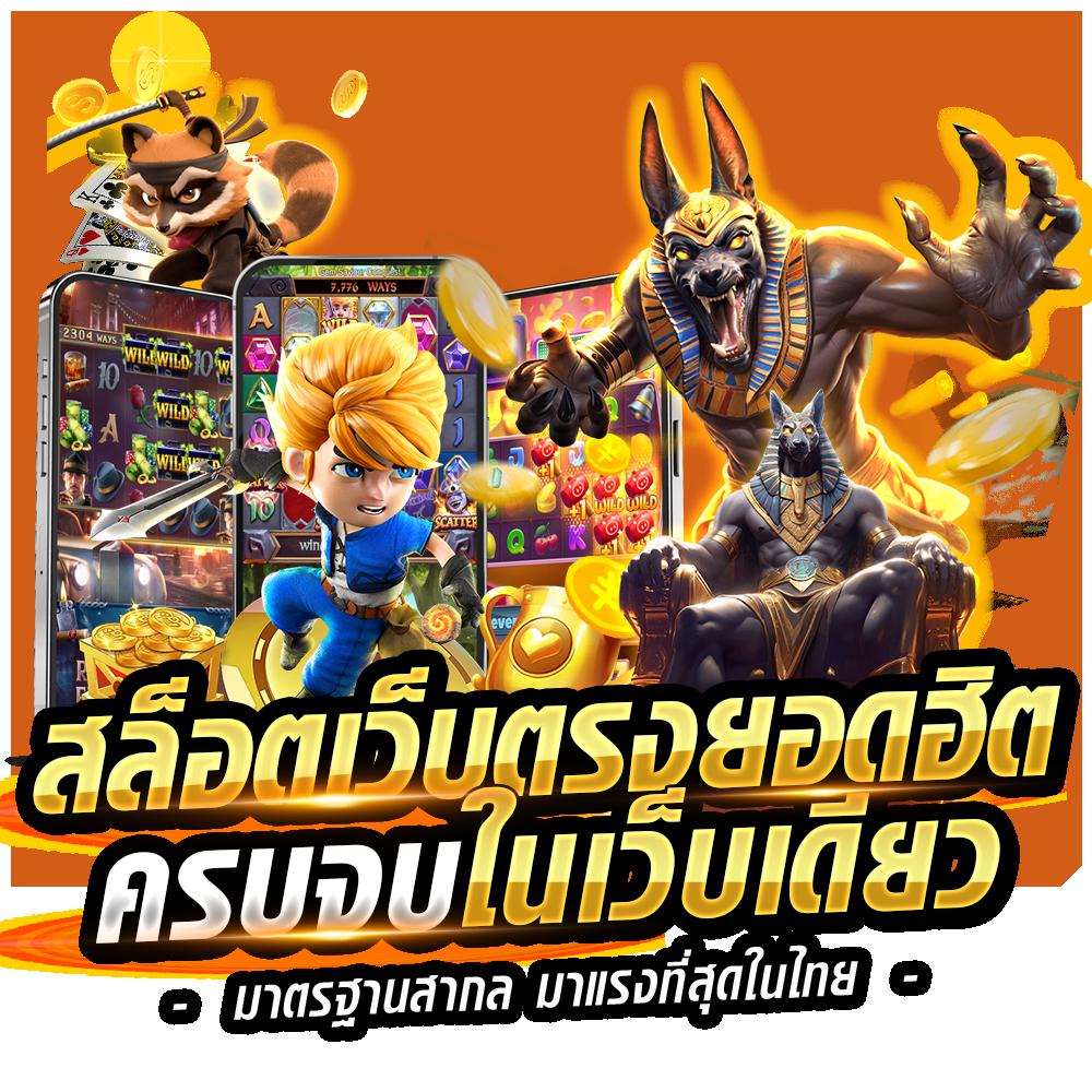 ufabet เว็บแม่ เว็บตรง สล็อต ฝากถอนออโต้ ไม่ผ่านเอเย่นต์ 2026