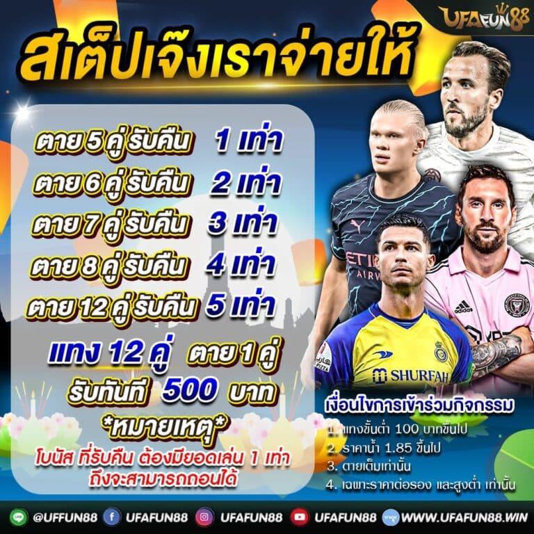 ufacash เว็บตรง สล็อต ฝากถอนออโต้ ไม่ผ่านเอเย่นต์ 2026