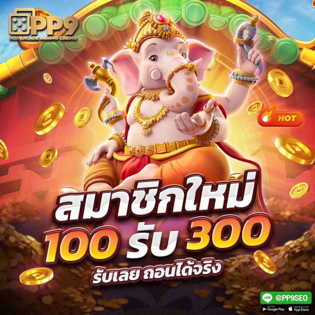 ufapremier เว็บตรง สล็อต ฝากถอนออโต้ ไม่ผ่านเอเย่นต์ 2026