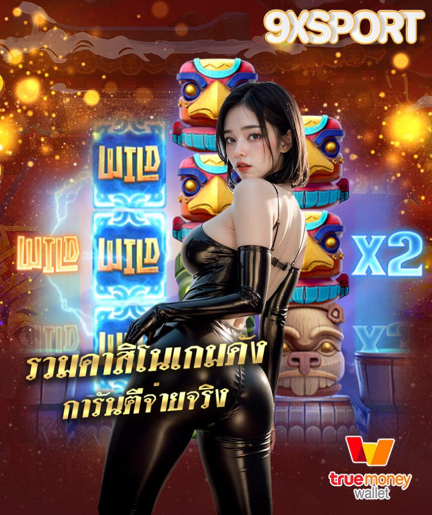 ufar88 เว็บตรง สล็อต ฝากถอนออโต้ ไม่ผ่านเอเย่นต์ 2026