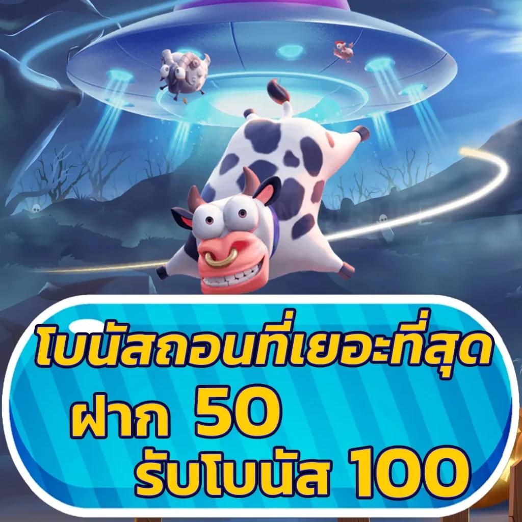 ufasa เว็บตรงสล็อต ฝากถอนออโต้ ไม่ผ่านเอเย่นต์ 2026