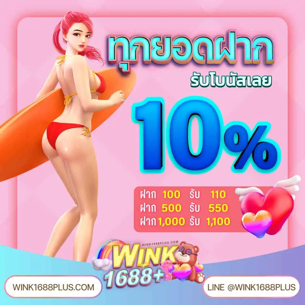 wingvip88 เว็บตรง สล็อต ฝากถอนออโต้ ไม่ผ่านเอเย่นต์ 2026