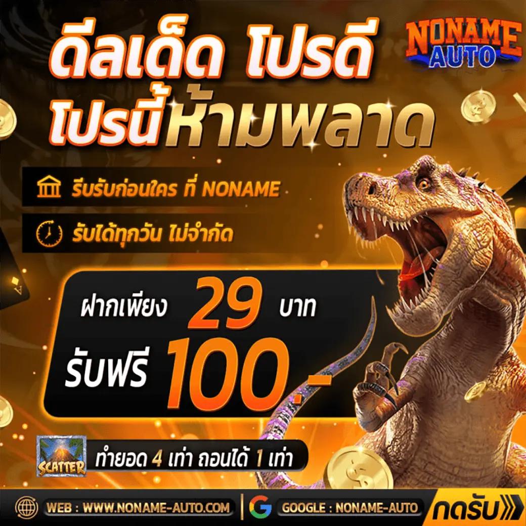 ชุปเปอสล๊อต369 เว็บตรง สล็อต ฝากถอนออโต้ ไม่ผ่านเอเย่นต์ 2026