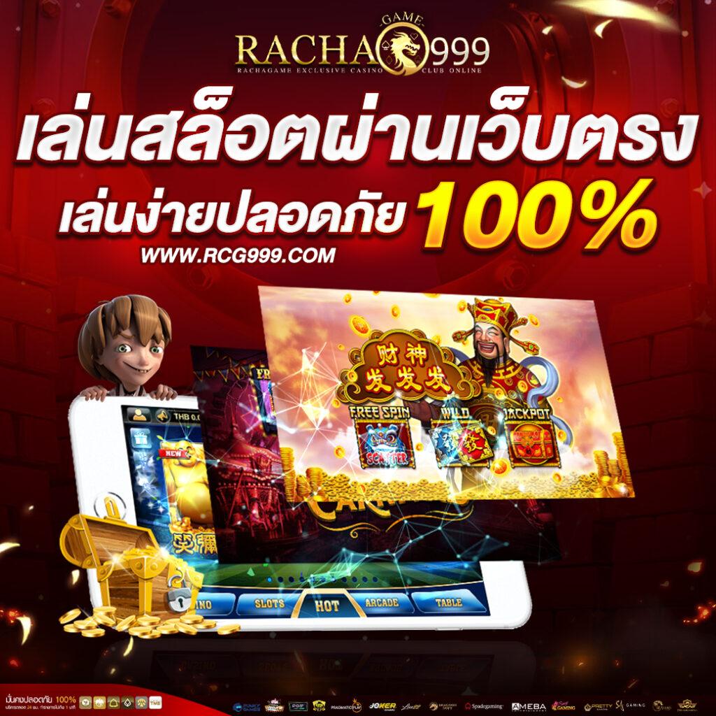 ชาเนสที เว็บตรง สล็อต ฝากถอนออโต้ ไม่ผ่านเอเย่นต์ 2026