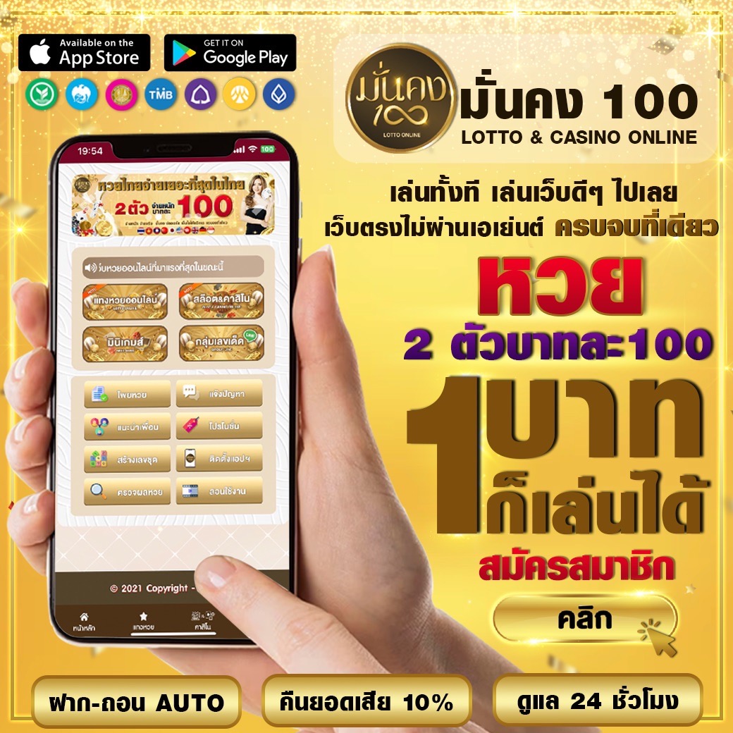 ซื้อหวยออนไลน์ lotto เว็บตรง สล็อต ฝากถอนออโต้ ไม่ผ่านเอเย่นต์ 2026