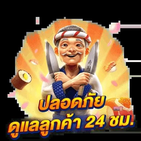 ดีใจ24 เว็บตรง สล็อต ฝากถอนออโต้ ไม่ผ่านเอเย่นต์ 2026
