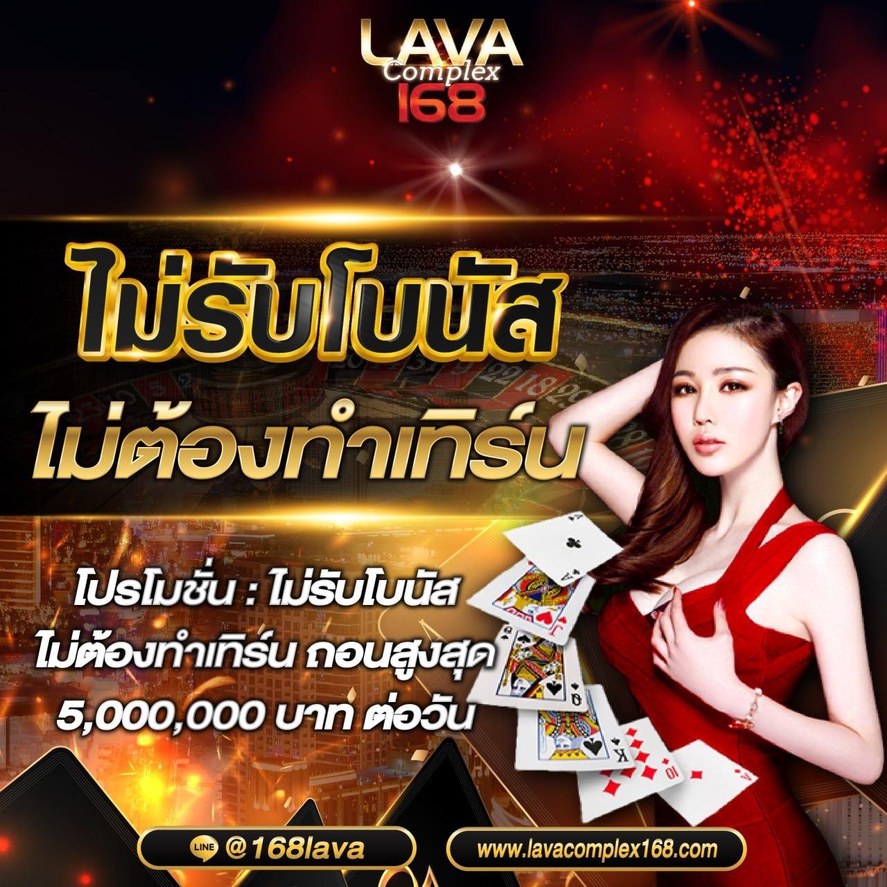 ตรวจหวยลาว เว็บตรง ฝากถอนออโต้ ไม่ผ่านเอเย่นต์ สล็อต 2026
