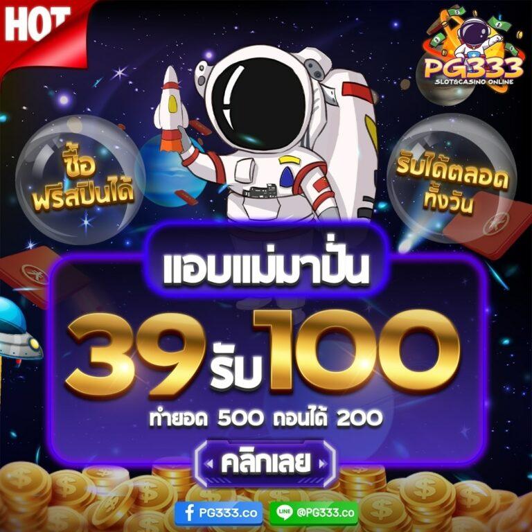 ทดลองเล่นสล็อตฟรีสปิน เว็บตรง สล็อต ฝากถอนออโต้ ไม่ผ่านเอเย่นต์ 2026
