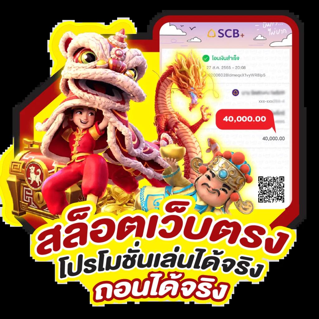 ทางเข้า pg slot เว็บตรง สล็อต ฝากถอนออโต้ ไม่ผ่านเอเย่นต์ 2026