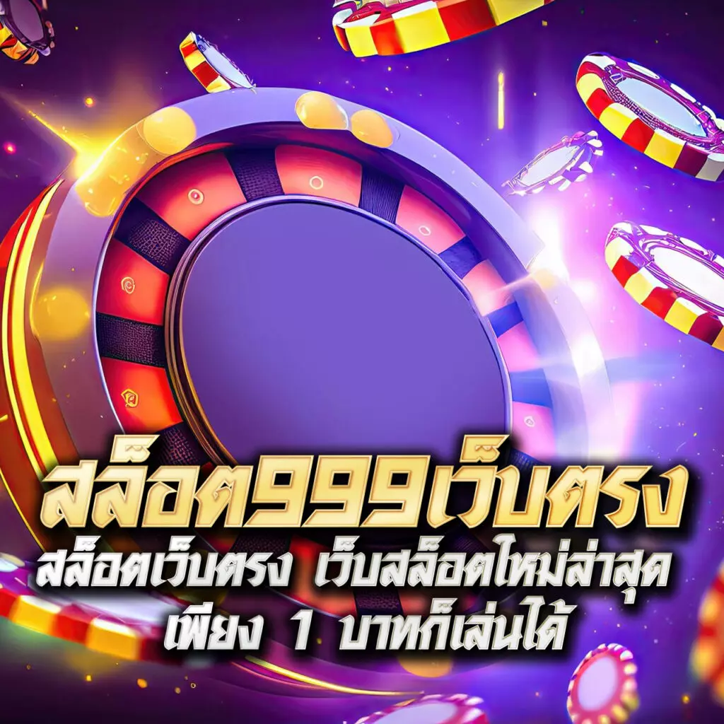 ทางเข้าufabet เว็บตรง สล็อต ฝากถอนออโต้ ไม่ผ่านเอเย่นต์ 2026