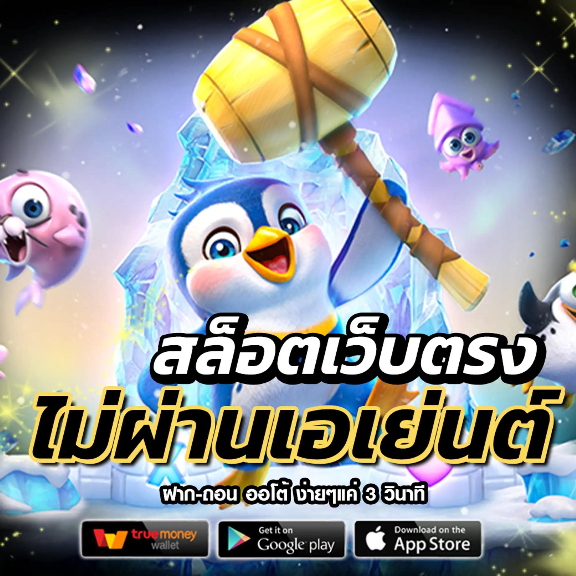 นินจา 168 เว็บตรง สล็อต ฝากถอนออโต้ ไม่ผ่านเอเย่นต์ 2026