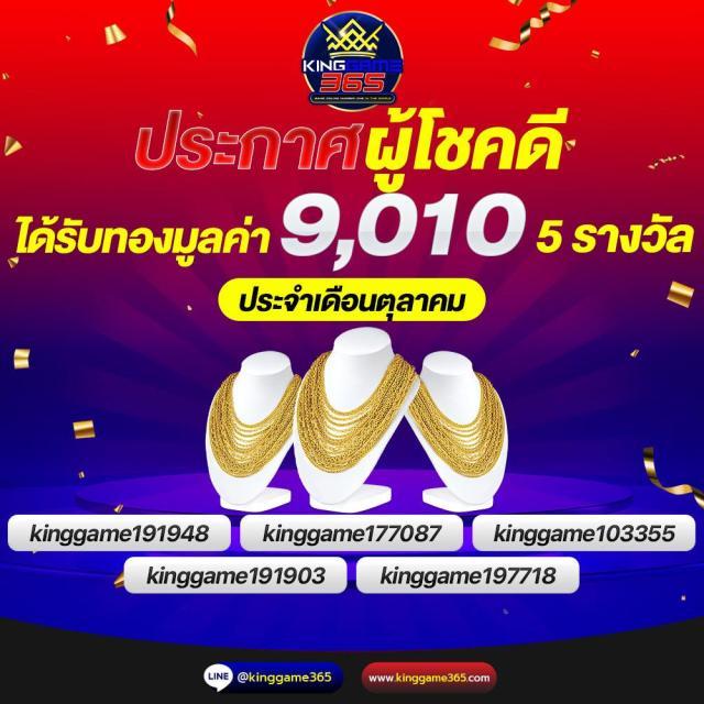 ผลลาวพัฒนา เว็บตรง สล็อต ฝากถอนออโต้ ไม่ผ่านเอเย่นต์ 2026
