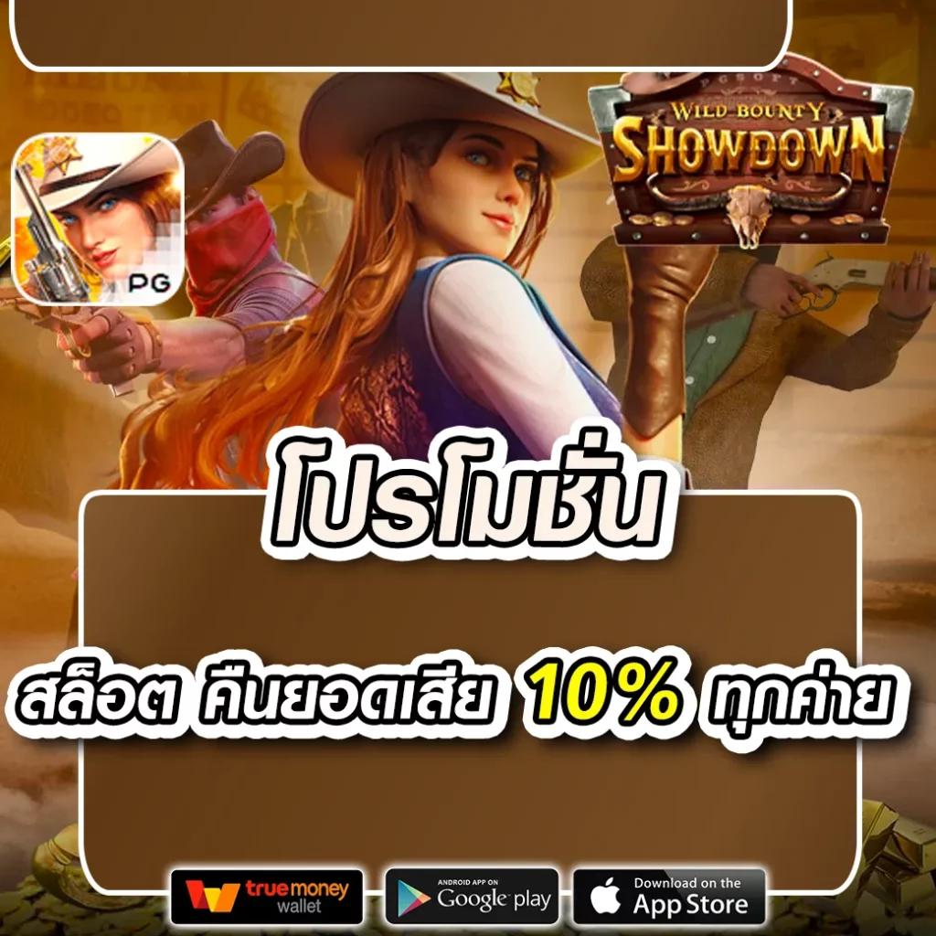 ผลหวยดาวโจนส์ย้อนหลัง ruay เว็บตรง สล็อต ฝากถอนออโต้ 2026