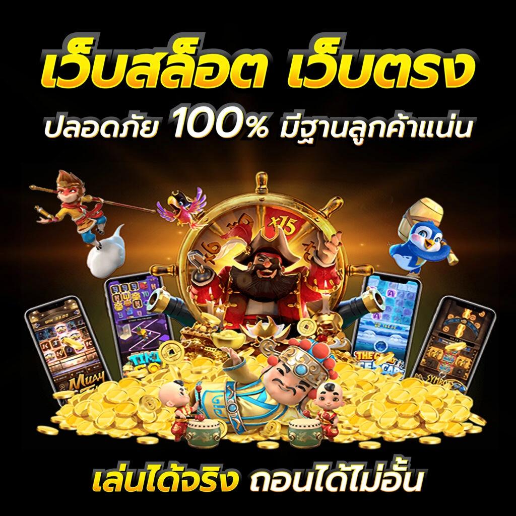 ฝาก10รับ100 ทํา ยอด 300 ถอนได้100 เว็บตรง ฝากถอนออโต้ สล็อต 2026