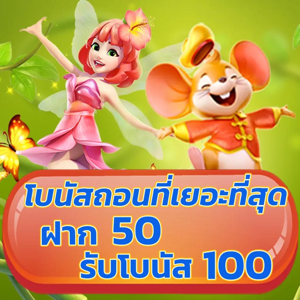 ยูฟ่า1913 เว็บตรง สล็อต ฝากถอนออโต้ ไม่ผ่านเอเย่นต์ 2026