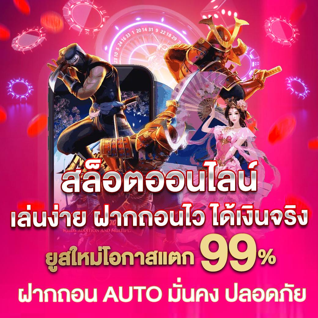 รวยจังสล็อต เว็บตรง สล็อต ฝากถอนออโต้ ไม่ผ่านเอเย่นต์ 2026
