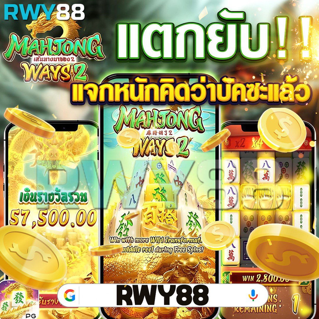 รวยเทพ168 เว็บตรง สล็อต ฝากถอนออโต้ ไม่ผ่านเอเย่นต์ 2026