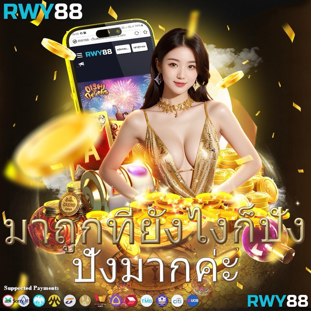 ลองเล่นสล็อต เว็บตรง สล็อต ฝากถอนออโต้ ไม่ผ่านเอเย่นต์ 2026