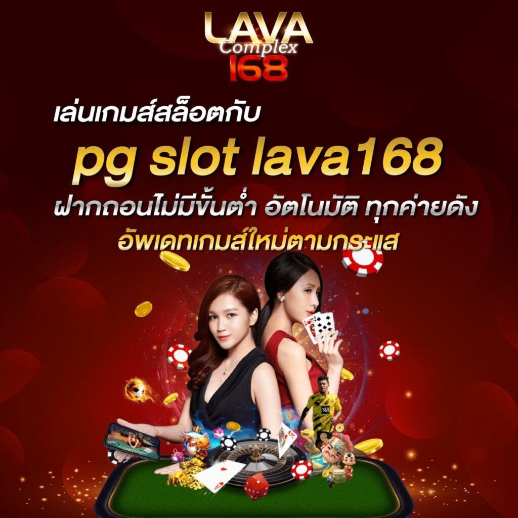 ลาวออกอะไรวันนี้ เว็บตรง สล็อต ฝากถอนออโต้ ไม่ผ่านเอเย่นต์ 2026