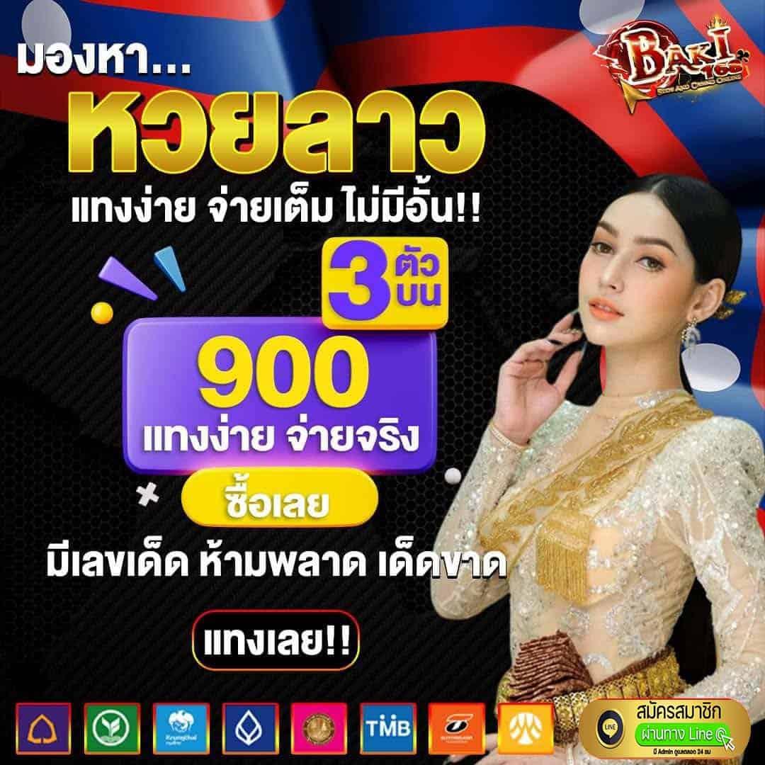 วิธีตรวจสลากกินแบ่งรัฐบาล เว็บตรง/สล็อต/ฝากถอนออโต้ ไม่ผ่านเอเย่นต์ 2026