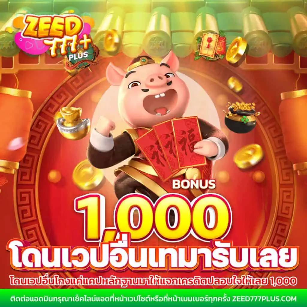 สมัครสมาชิกใหม่ 1 บาทรับ100 เว็บตรง สล็อต ฝากถอนออโต้ ไม่ผ่านเอเย่นต์ 2026