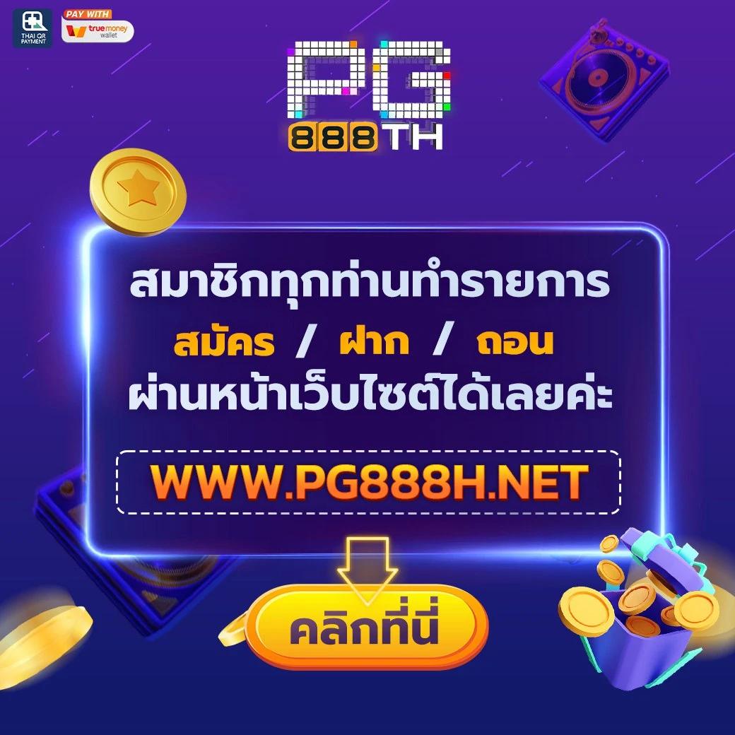 สมัครเว็บหวย24 เว็บตรง สล็อต ฝากถอนออโต้ ไม่ผ่านเอเย่นต์ 2026