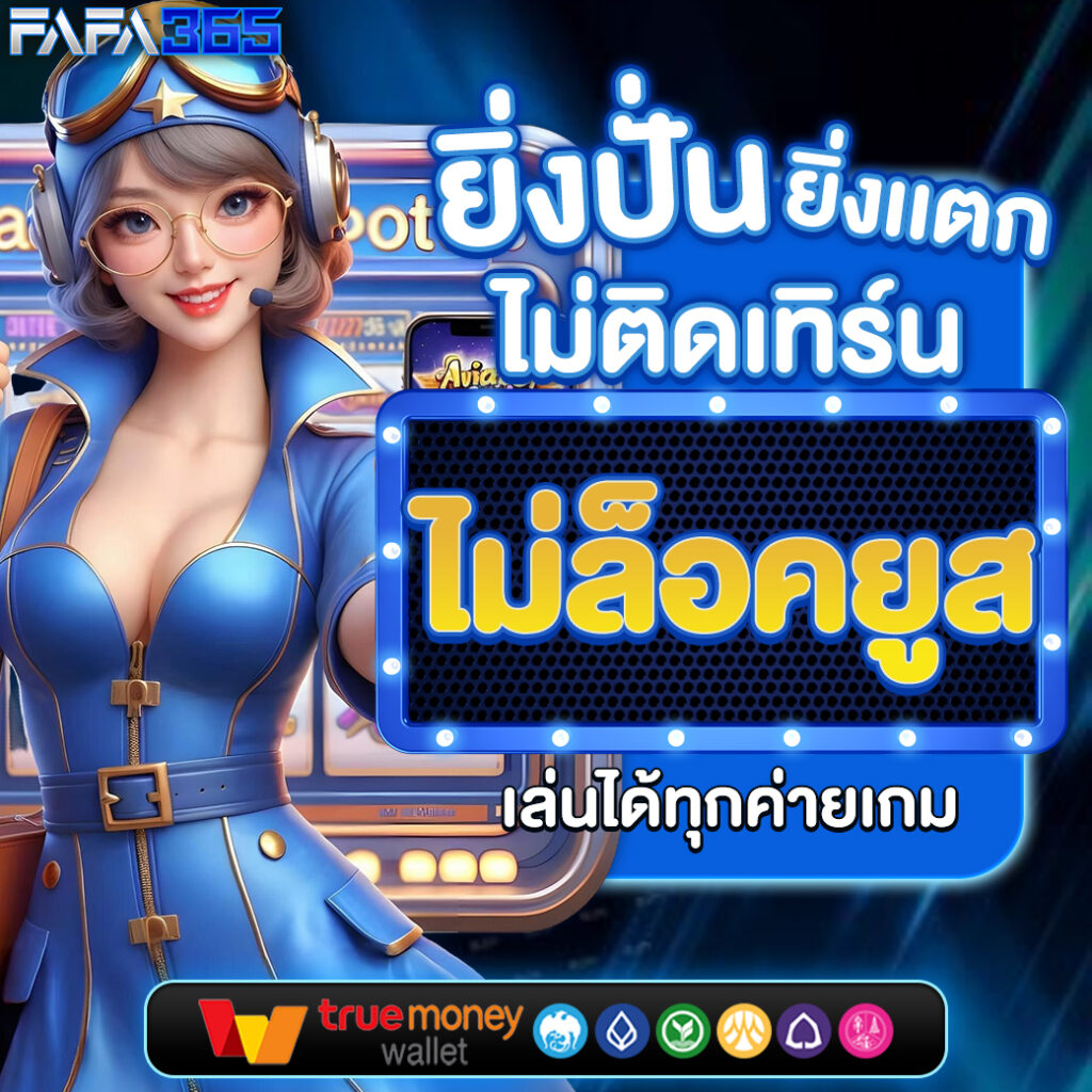 สล็อต 123luckyplay เว็บตรง สล็อต ฝากถอนออโต้ ไม่ผ่านเอเย่นต์ 2026