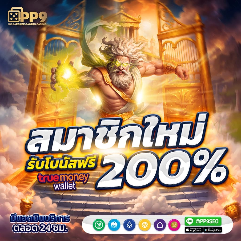 สล็อต เว็บตรง ฝากถอนออโต้ ไม่ผ่านเอเย่นต์ 2026