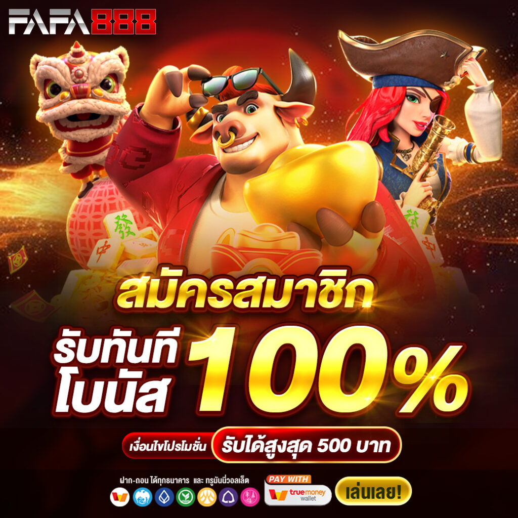 สล็อตpegasus เว็บตรง สล็อต ฝากถอนออโต้ ไม่ผ่านเอเย่นต์ 2026