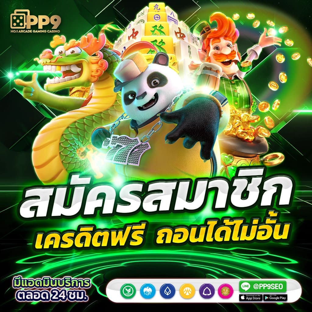 สล็อตเว็บตรงแท้ ฝากถอนออโต้ สล็อต เว็บตรง 2026