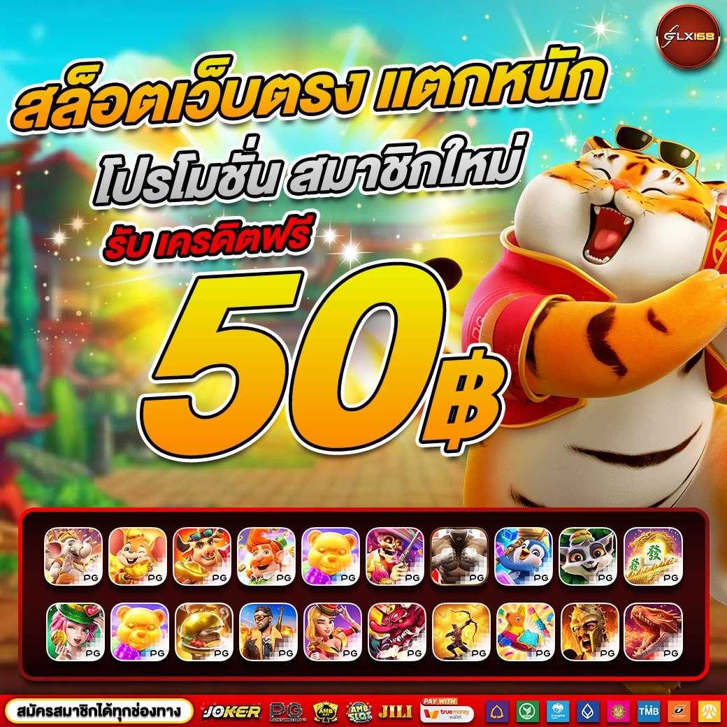 หมีแบร์แบร์ เว็บตรงสล็อต ฝากถอนออโต้ ไม่ผ่านเอเย่นต์ 2026