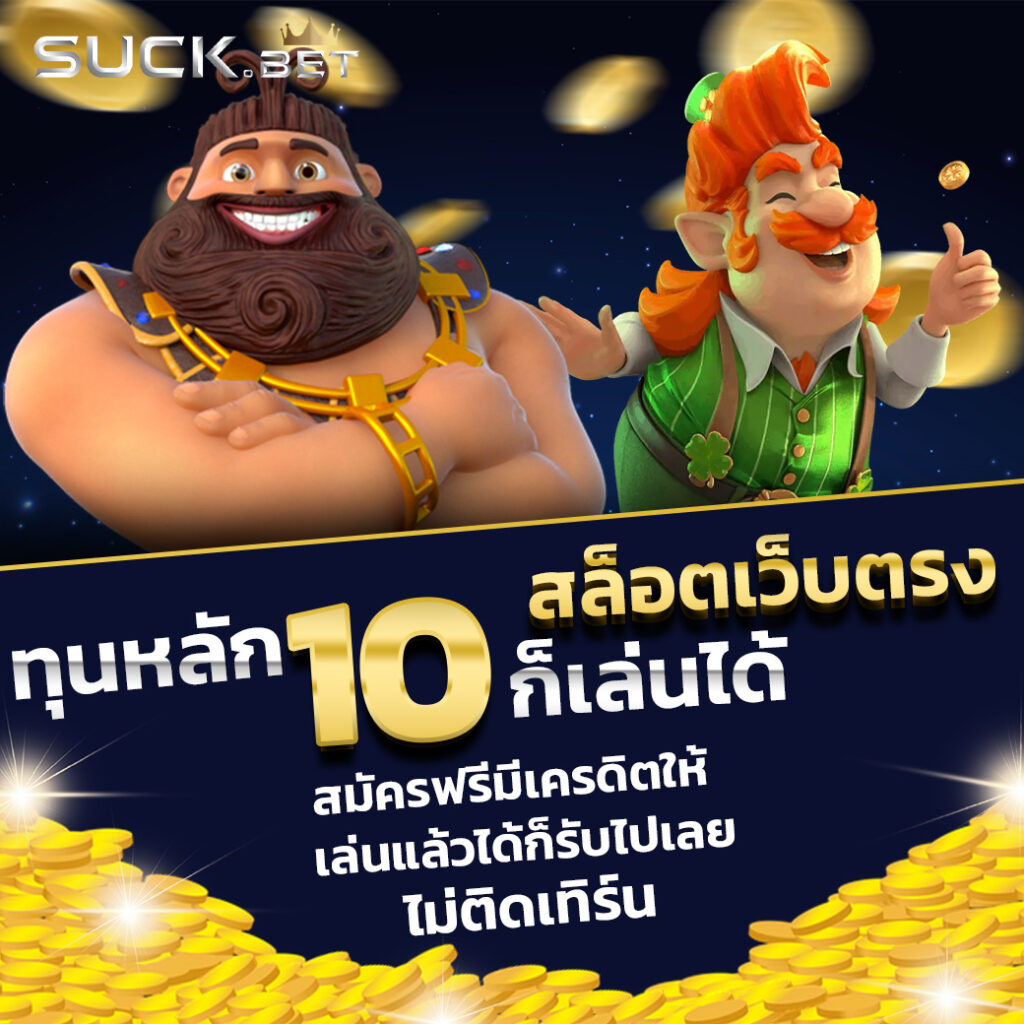 หวย24ออนไลน์ เว็บตรง สล็อต ฝากถอนออโต้ ไม่ผ่านเอเย่นต์ 2026