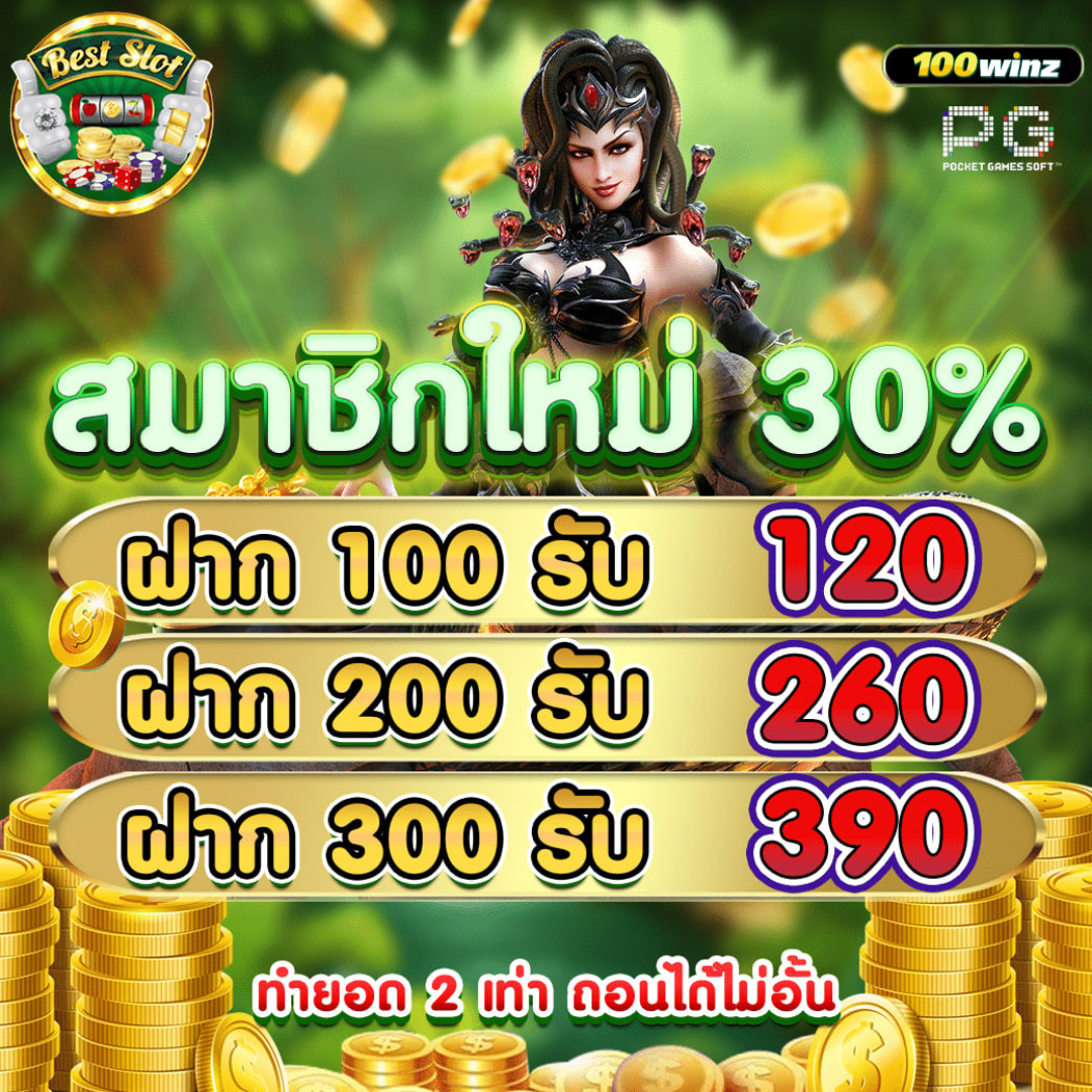 หวยซอง ฮานอยวันนี้ เว็บตรง สล็อต ฝากถอนออโต้ ไม่ผ่านเอเย่นต์ 2026