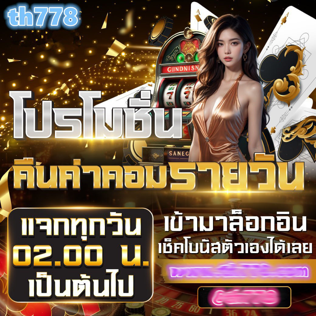 หวยลาว 6 ตัว ย้อน หลัง ทุกงวด 2566 เว็บตรง ฝากถอนออโต้ ไม่ผ่านเอเย่นต์ สล็อต 2026