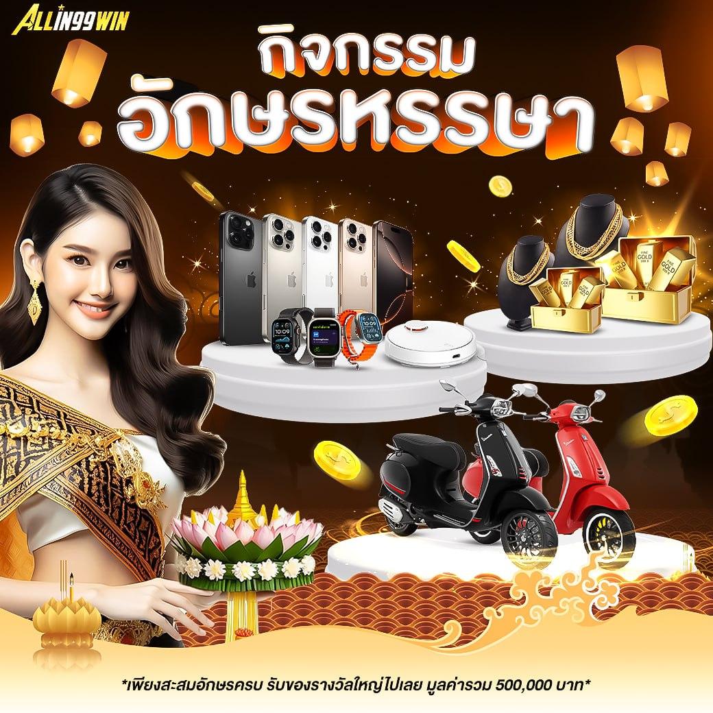 หวยลาวmthai เว็บตรง สล็อต ฝากถอนออโต้ ไม่ผ่านเอเย่นต์ 2026