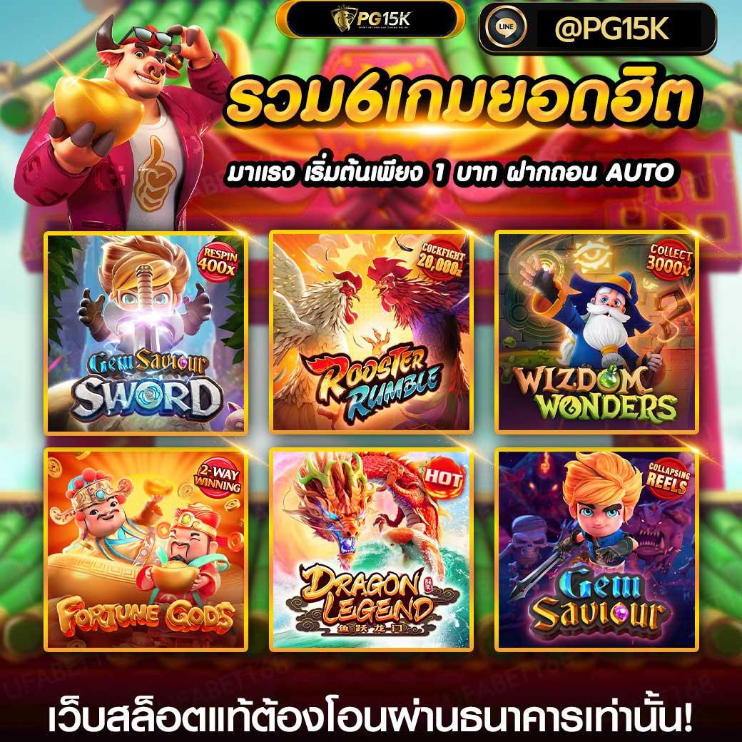 เกมสล็อตเว็บตรง สล็อต เว็บตรง ฝากถอนออโต้ ไม่มีเอเย่นต์ 2026