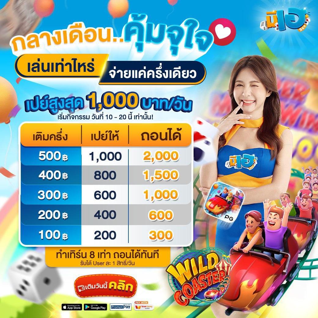 เครดิตฟรีกดรับเอง50 เว็บตรง สล็อต ฝากถอนออโต้ ไม่ผ่านเอเย่นต์ 2026