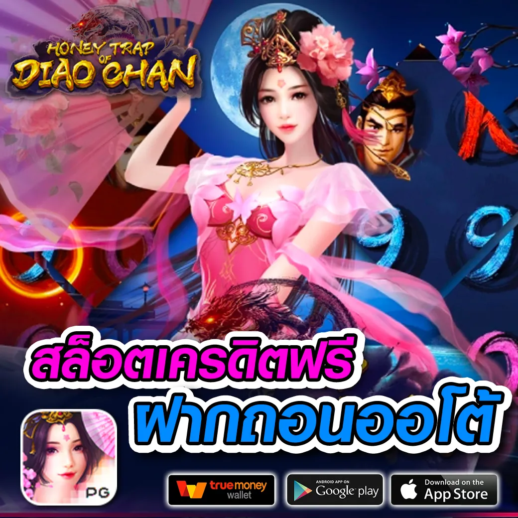 เครดิตฟรีทวิตเตอร์ไม่ต้องแชร์ เว็บตรง สล็อต ฝากถอนออโต้ ไม่ผ่านเอเย่นต์ 2026