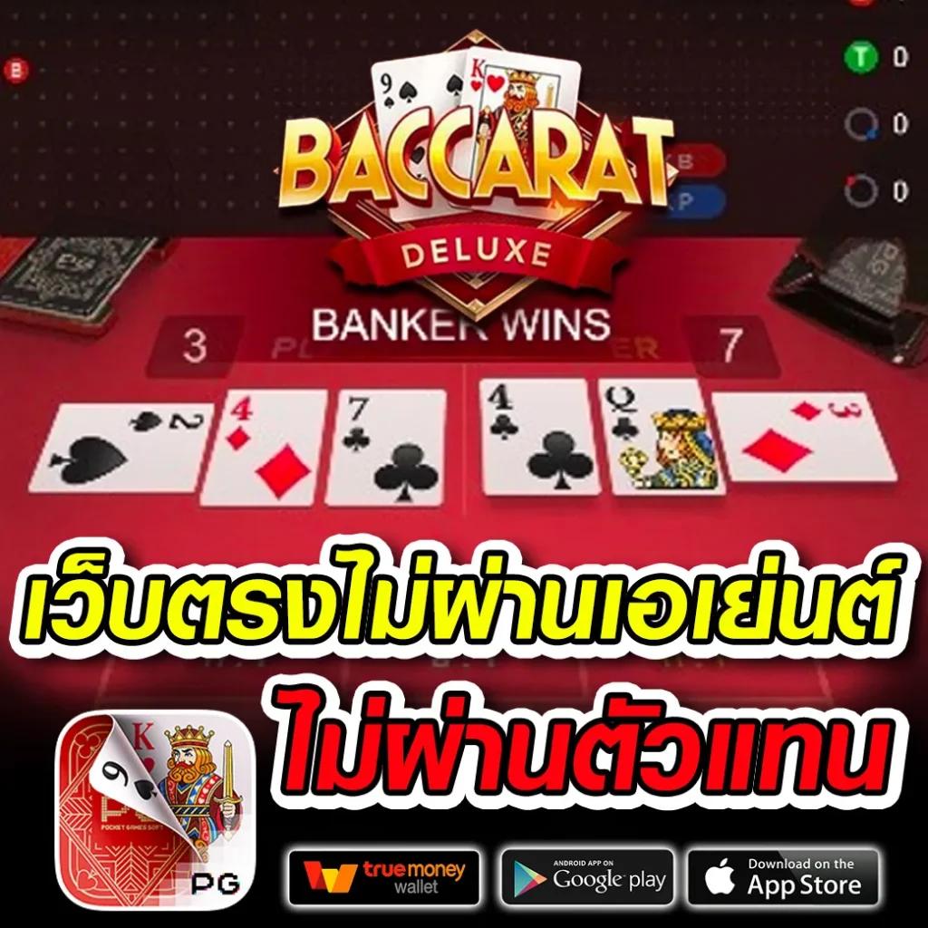 เครดิตฟรีล่าสุด เว็บตรง/สล็อต ฝากถอนออโต้ ไม่ผ่านเอเย่นต์ 2026